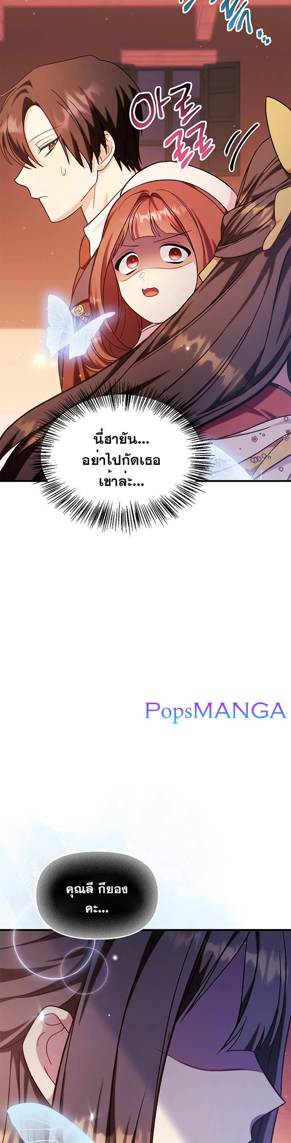 Regressor Instruction Manual คู่มือการใช้งานของนักข้ามเวลา แปลไทย