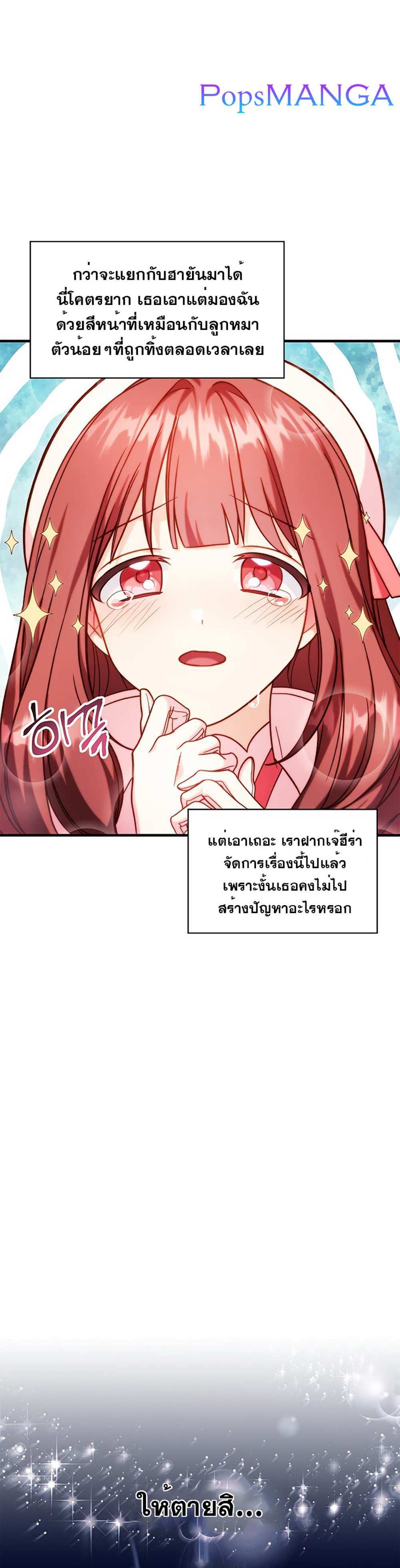 Regressor Instruction Manual คู่มือการใช้งานของนักข้ามเวลา แปลไทย