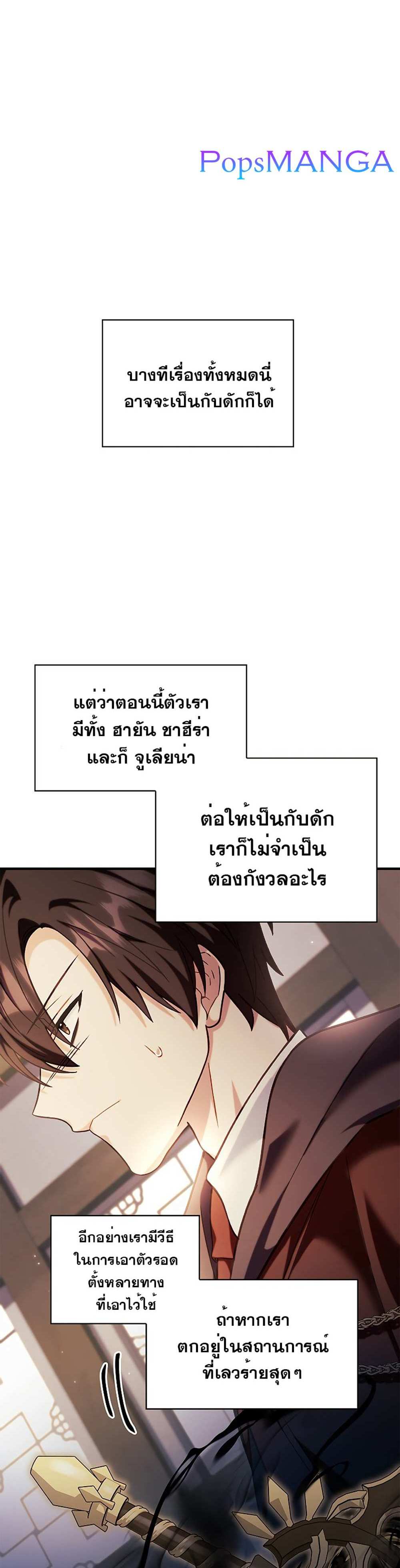 Regressor Instruction Manual คู่มือการใช้งานของนักข้ามเวลา แปลไทย