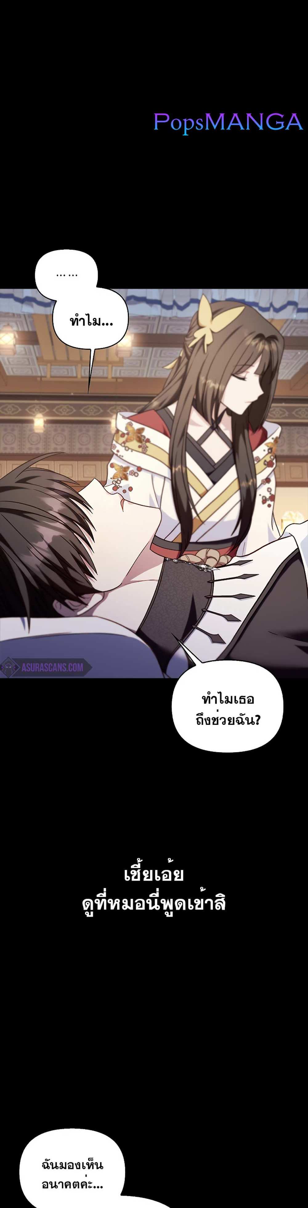 Regressor Instruction Manual คู่มือการใช้งานของนักข้ามเวลา แปลไทย