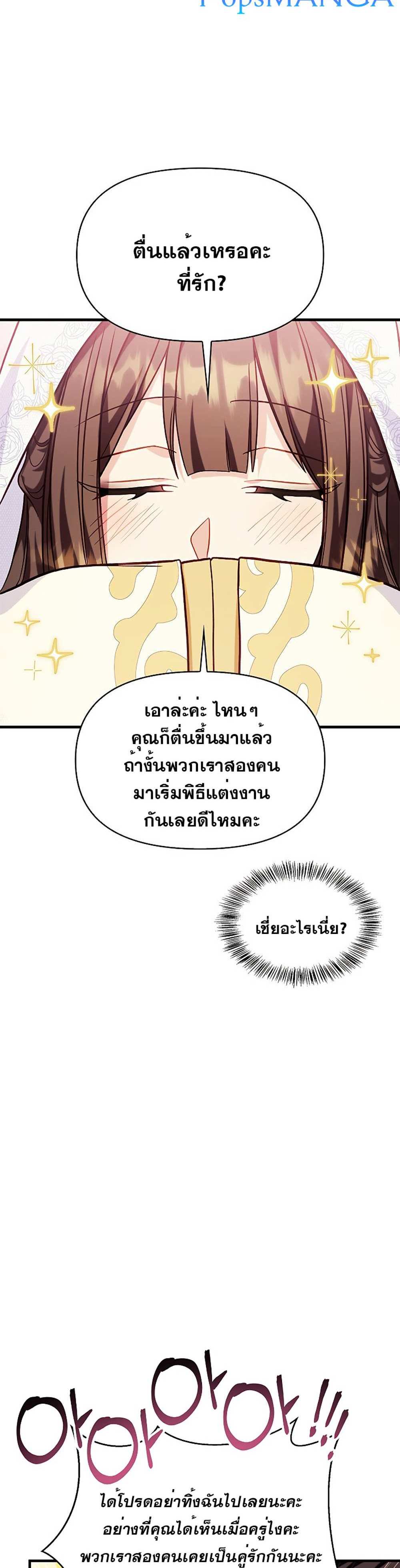 Regressor Instruction Manual คู่มือการใช้งานของนักข้ามเวลา แปลไทย