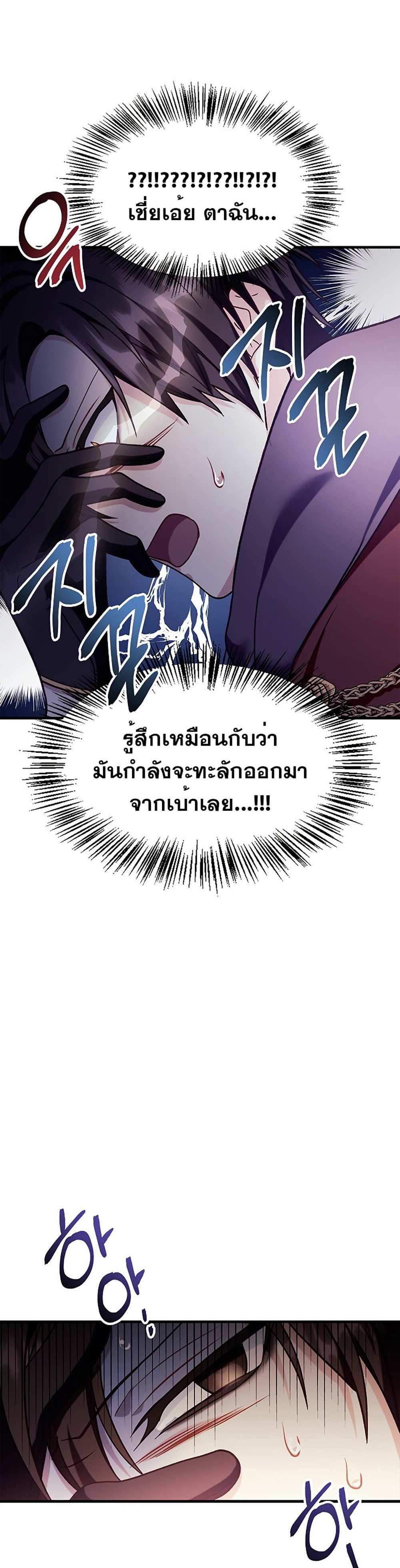 Regressor Instruction Manual คู่มือการใช้งานของนักข้ามเวลา แปลไทย