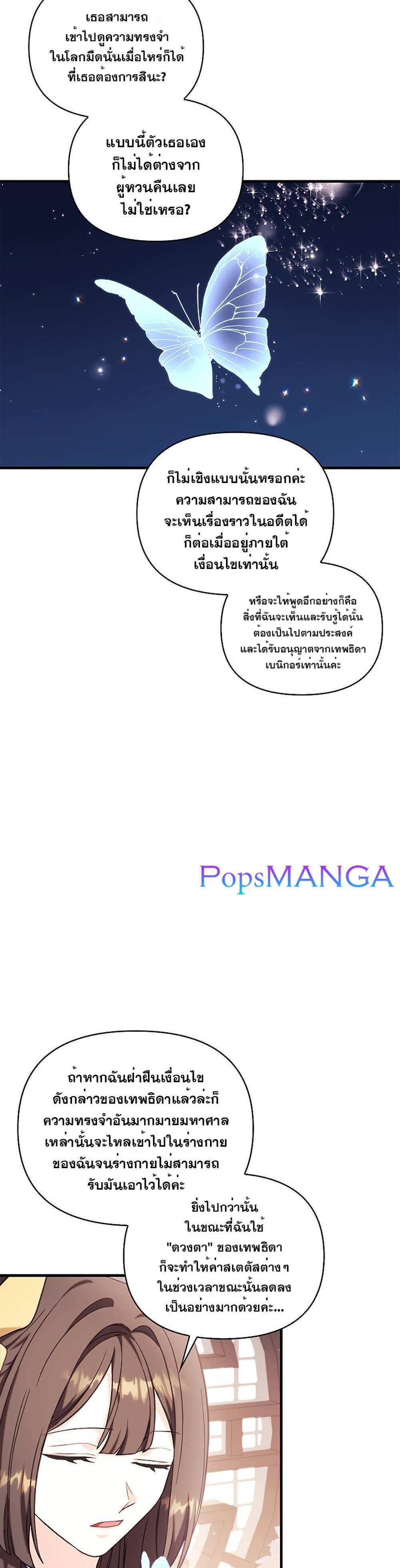 Regressor Instruction Manual คู่มือการใช้งานของนักข้ามเวลา แปลไทย