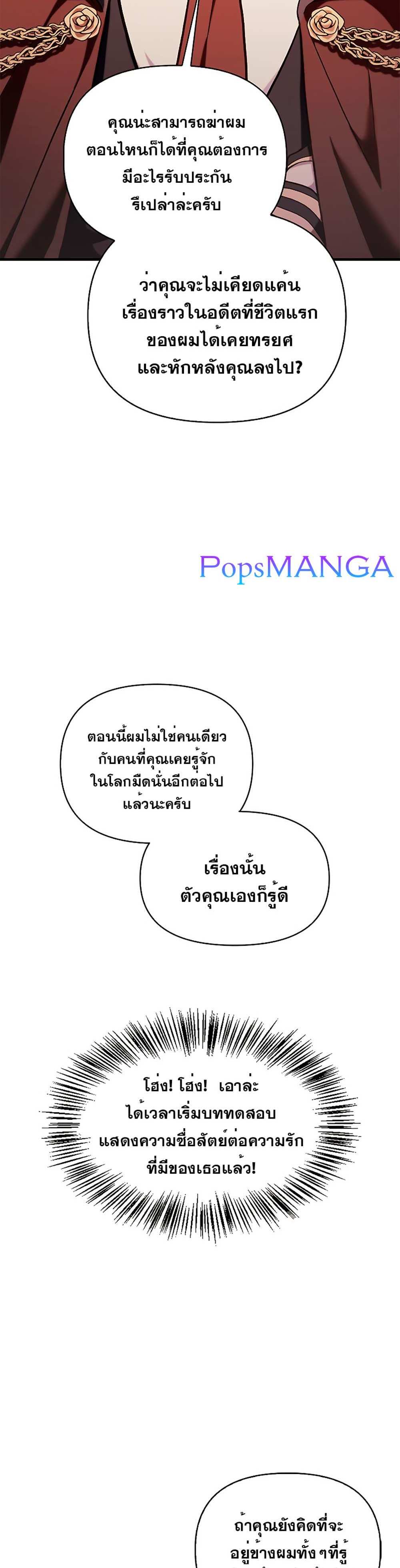 Regressor Instruction Manual คู่มือการใช้งานของนักข้ามเวลา แปลไทย