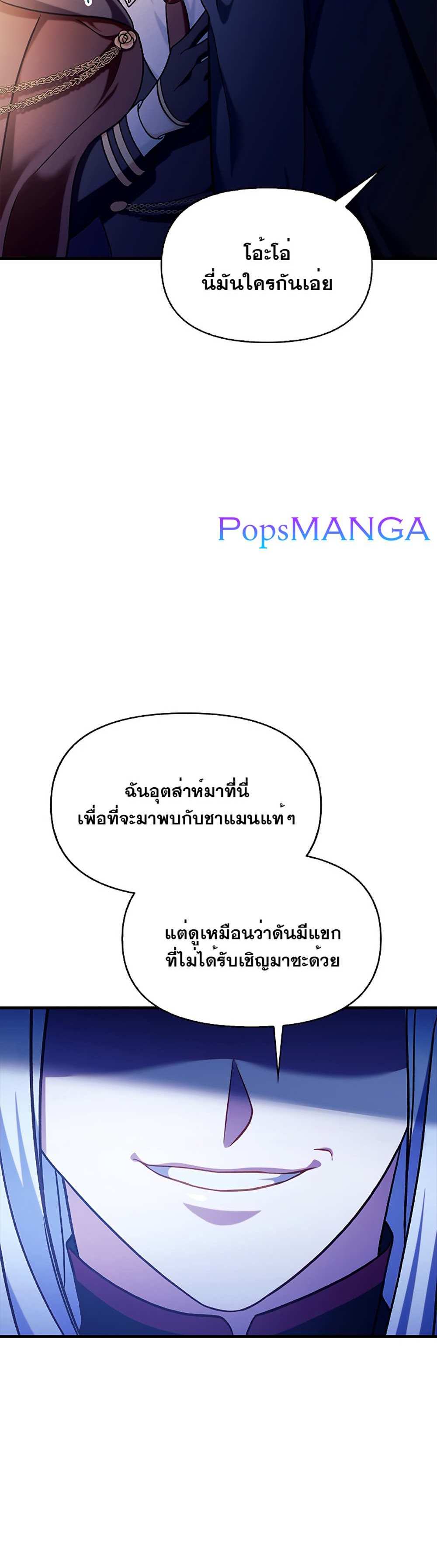 Regressor Instruction Manual คู่มือการใช้งานของนักข้ามเวลา แปลไทย