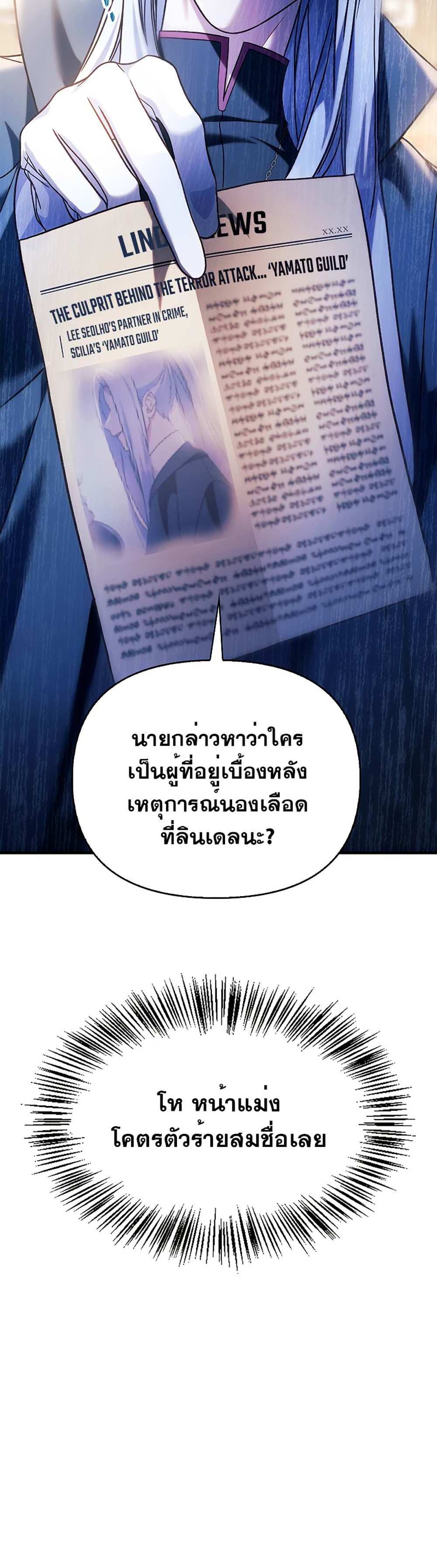 Regressor Instruction Manual คู่มือการใช้งานของนักข้ามเวลา แปลไทย