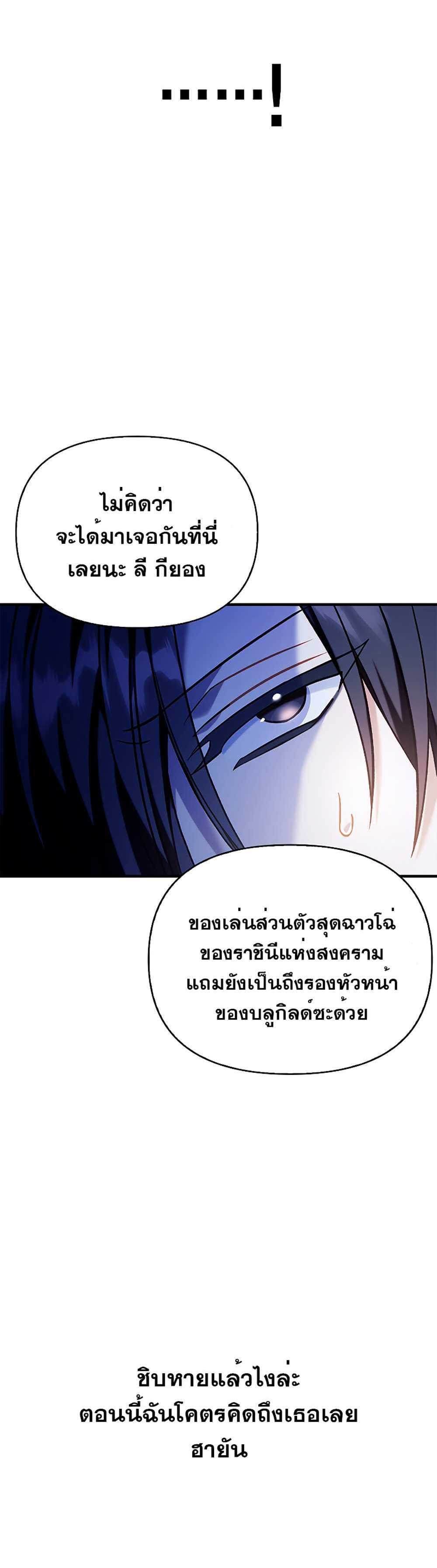 Regressor Instruction Manual คู่มือการใช้งานของนักข้ามเวลา แปลไทย