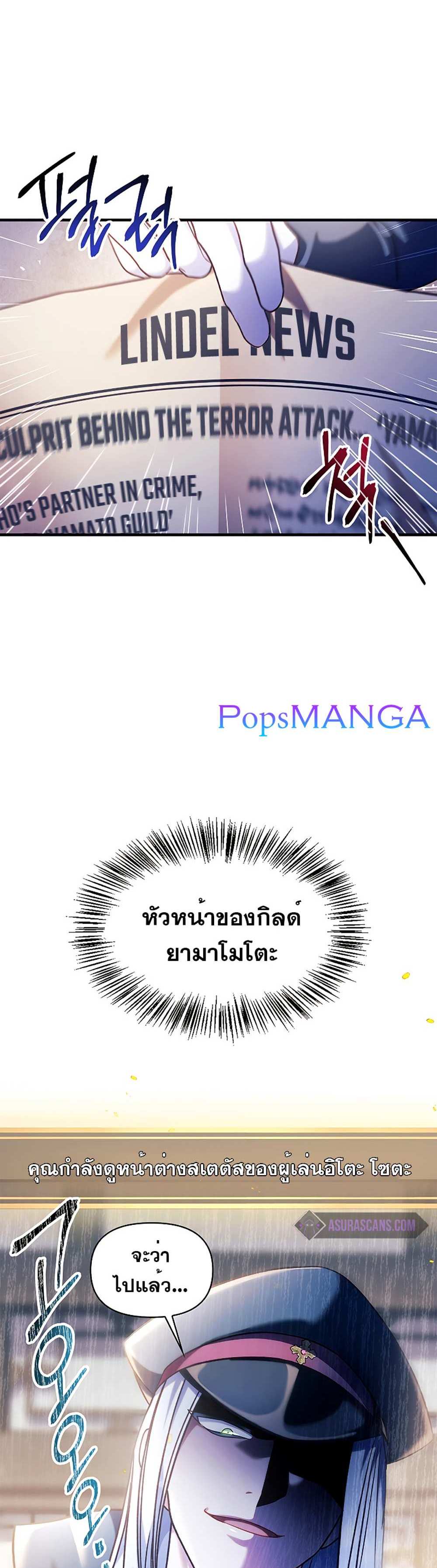 Regressor Instruction Manual คู่มือการใช้งานของนักข้ามเวลา แปลไทย