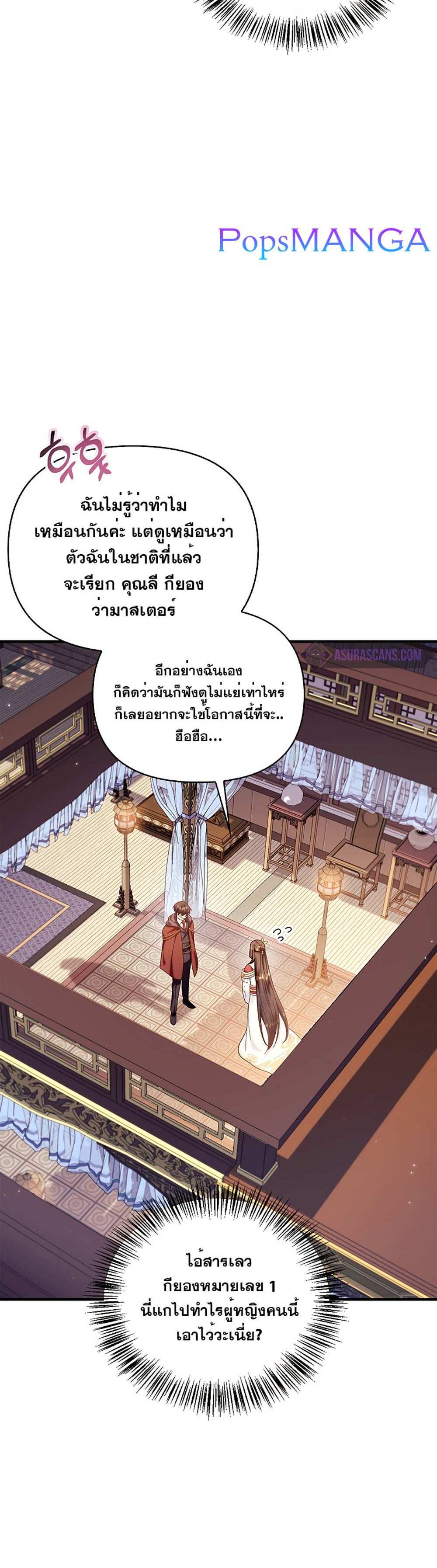 Regressor Instruction Manual คู่มือการใช้งานของนักข้ามเวลา แปลไทย