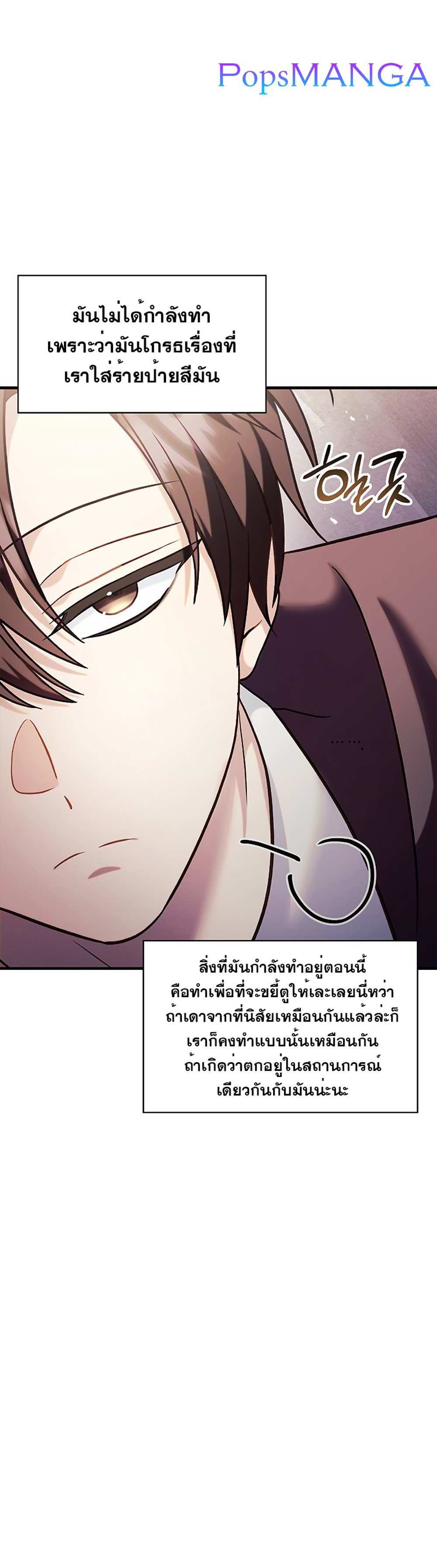 Regressor Instruction Manual คู่มือการใช้งานของนักข้ามเวลา แปลไทย