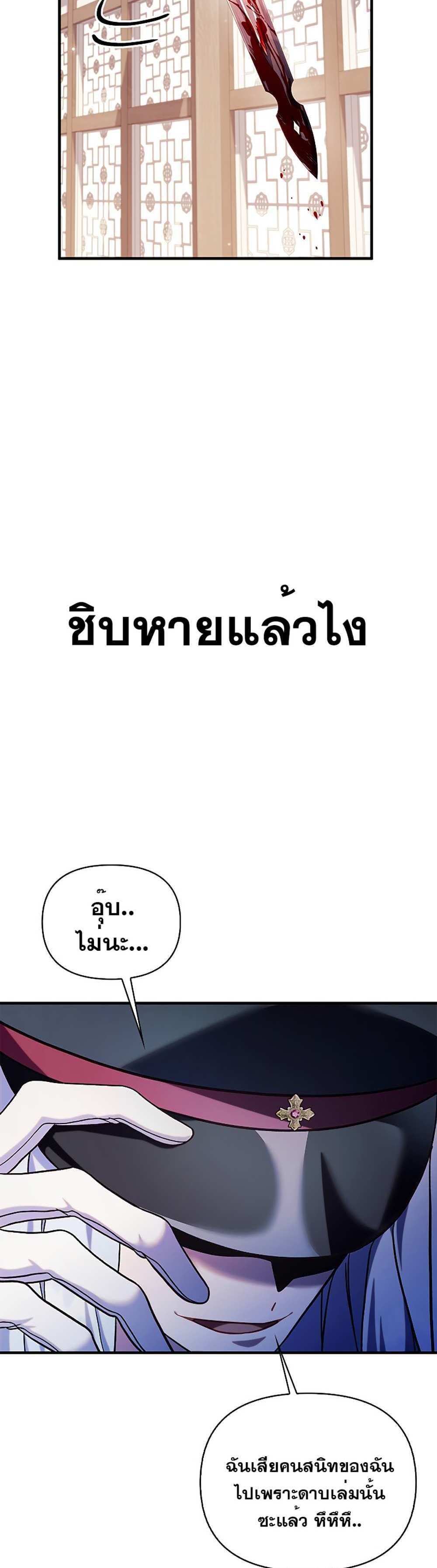 Regressor Instruction Manual คู่มือการใช้งานของนักข้ามเวลา แปลไทย