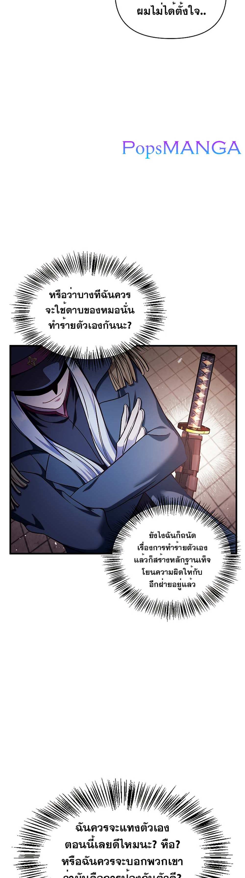 Regressor Instruction Manual คู่มือการใช้งานของนักข้ามเวลา แปลไทย