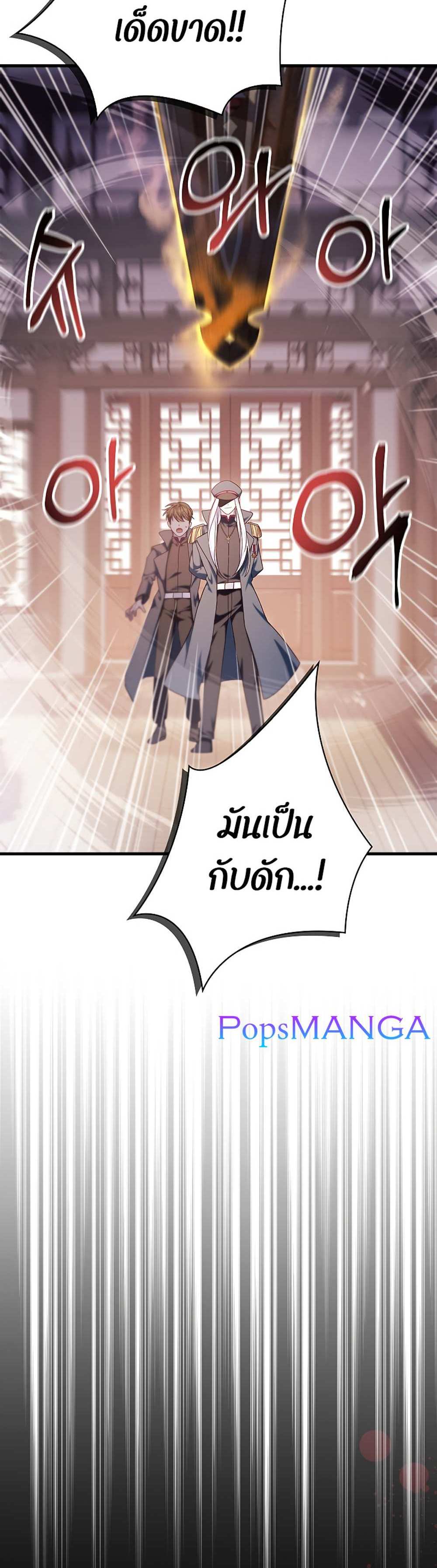 Regressor Instruction Manual คู่มือการใช้งานของนักข้ามเวลา แปลไทย