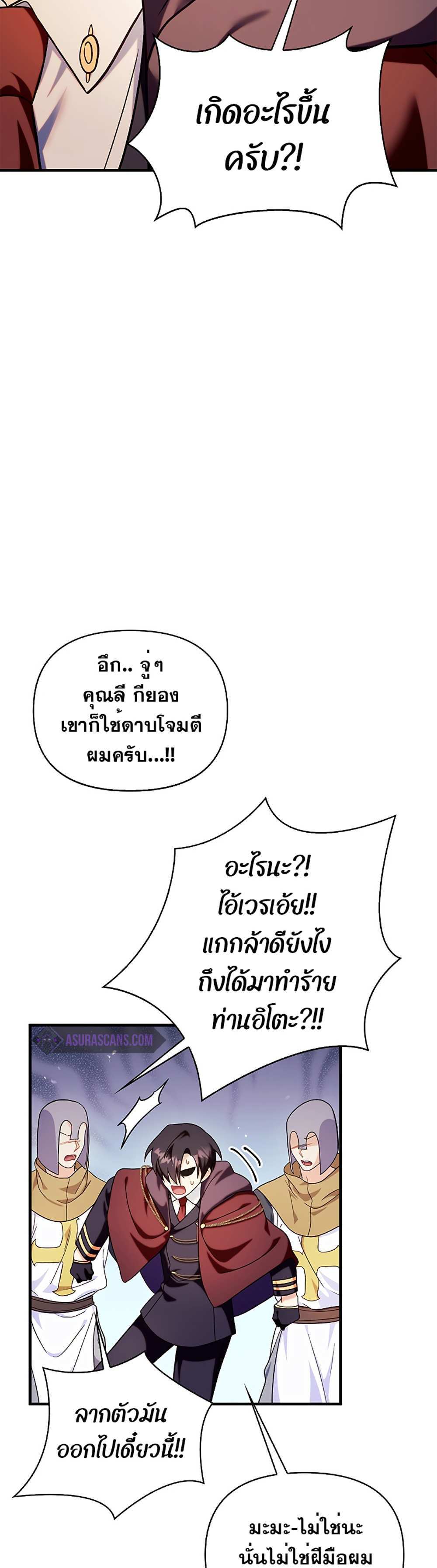 Regressor Instruction Manual คู่มือการใช้งานของนักข้ามเวลา แปลไทย