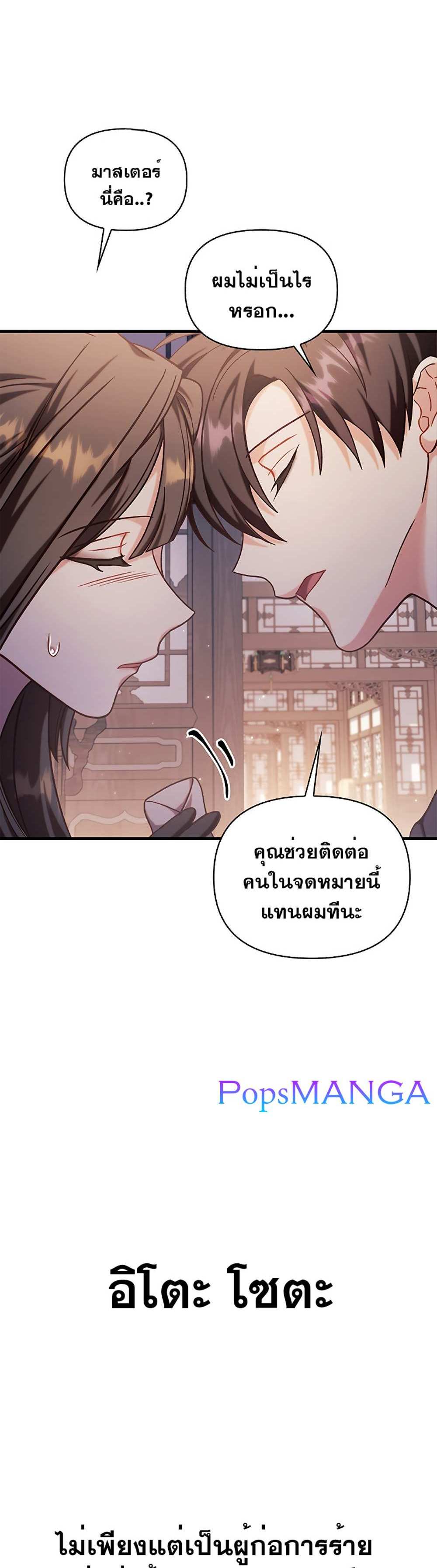 Regressor Instruction Manual คู่มือการใช้งานของนักข้ามเวลา แปลไทย