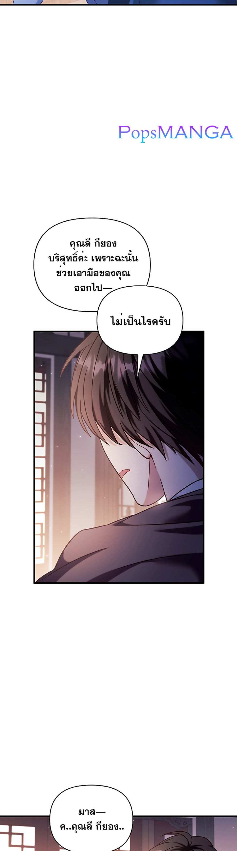 Regressor Instruction Manual คู่มือการใช้งานของนักข้ามเวลา แปลไทย