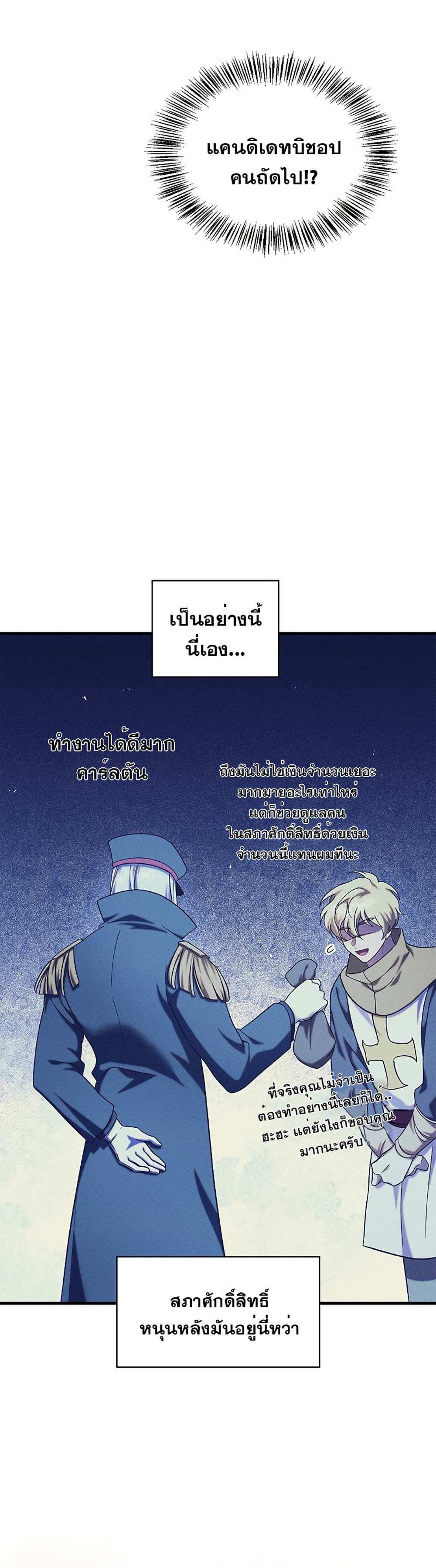 Regressor Instruction Manual คู่มือการใช้งานของนักข้ามเวลา แปลไทย