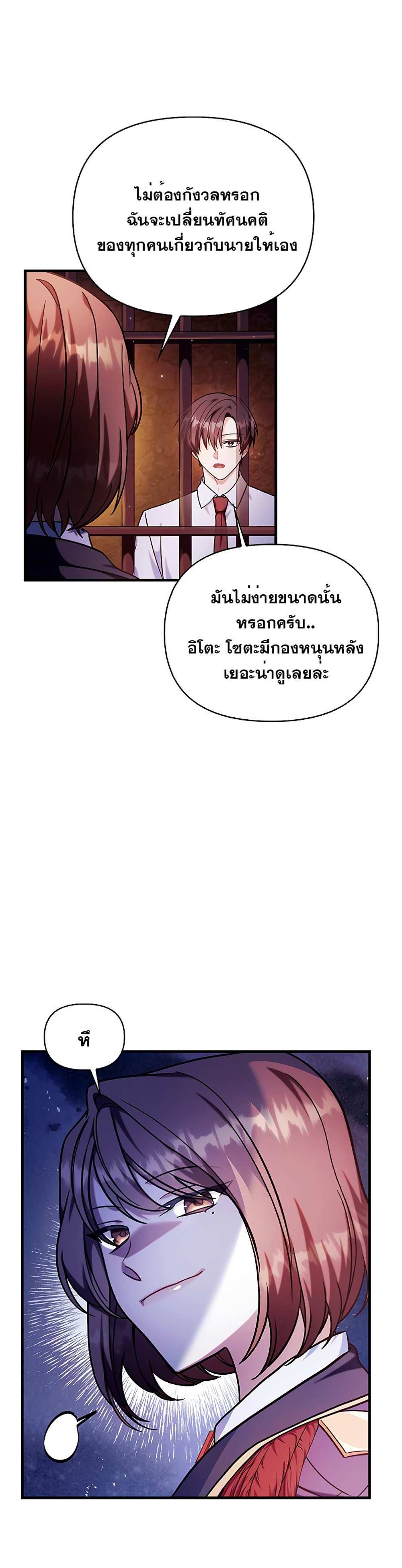 Regressor Instruction Manual คู่มือการใช้งานของนักข้ามเวลา แปลไทย