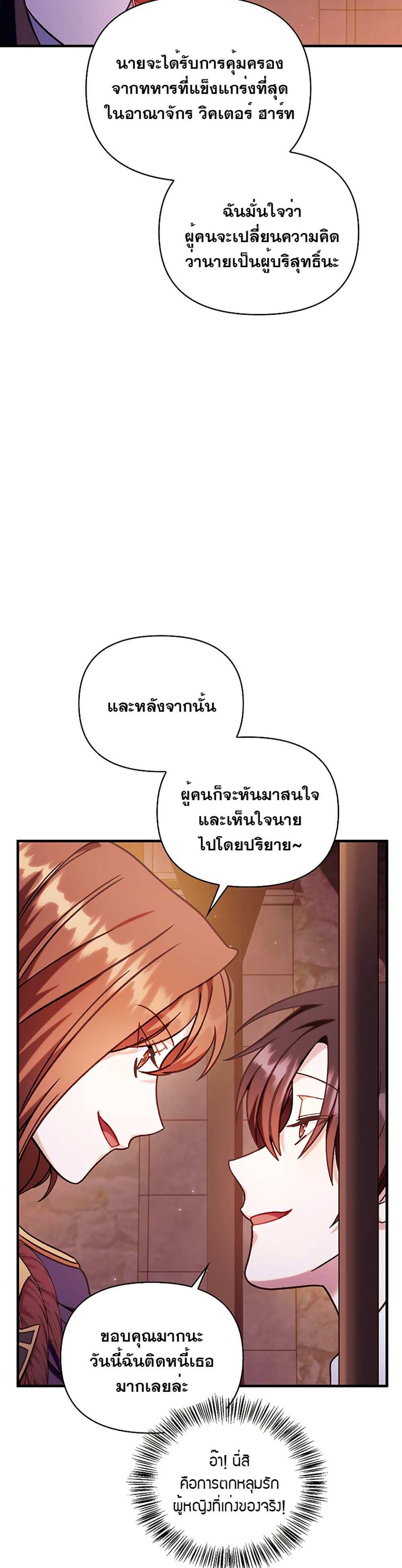 Regressor Instruction Manual คู่มือการใช้งานของนักข้ามเวลา แปลไทย