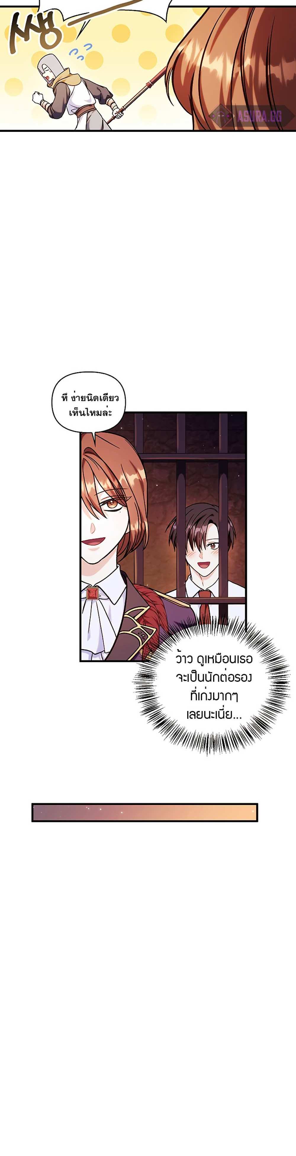 Regressor Instruction Manual คู่มือการใช้งานของนักข้ามเวลา แปลไทย