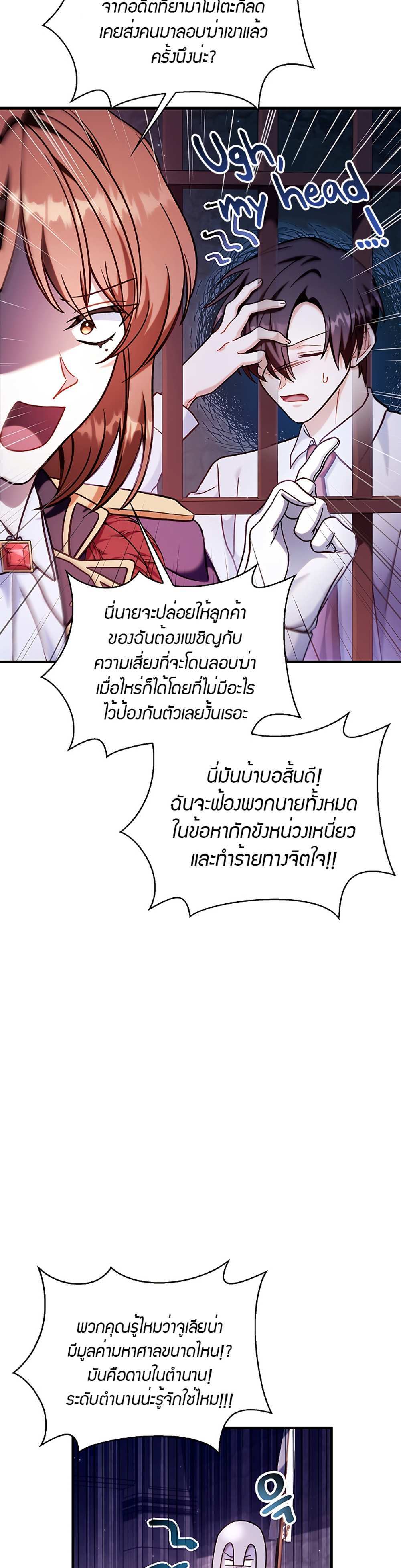 Regressor Instruction Manual คู่มือการใช้งานของนักข้ามเวลา แปลไทย