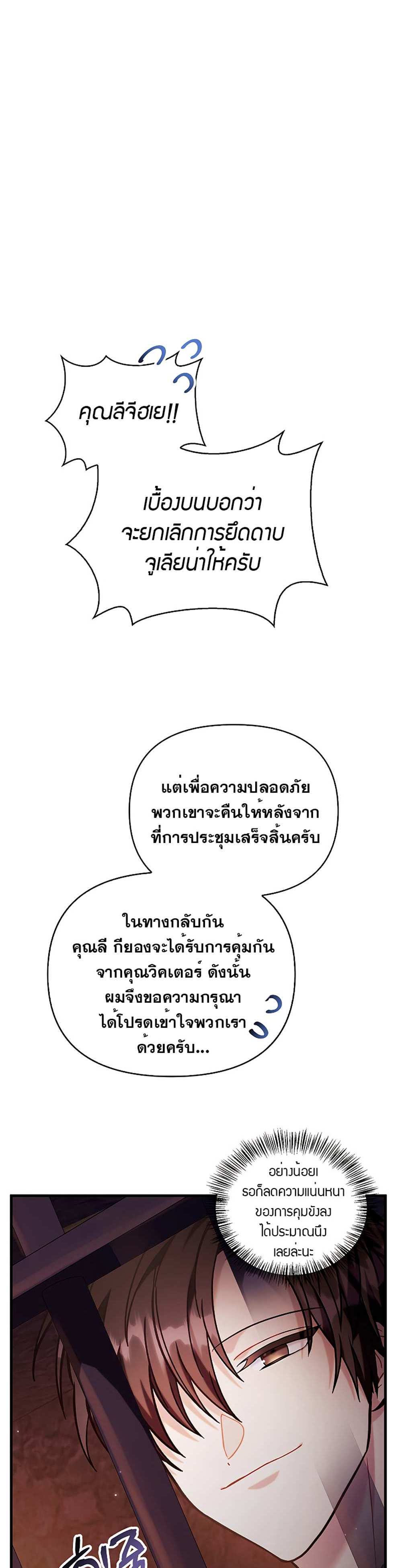 Regressor Instruction Manual คู่มือการใช้งานของนักข้ามเวลา แปลไทย