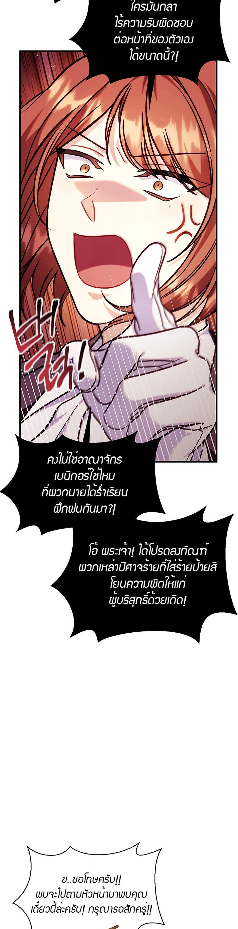 Regressor Instruction Manual คู่มือการใช้งานของนักข้ามเวลา แปลไทย