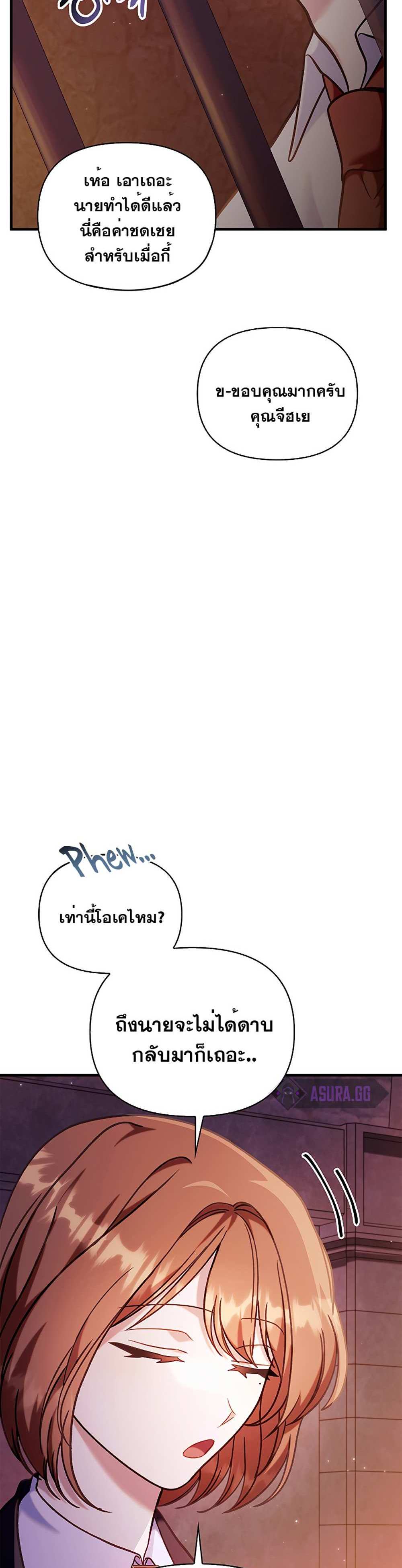 Regressor Instruction Manual คู่มือการใช้งานของนักข้ามเวลา แปลไทย