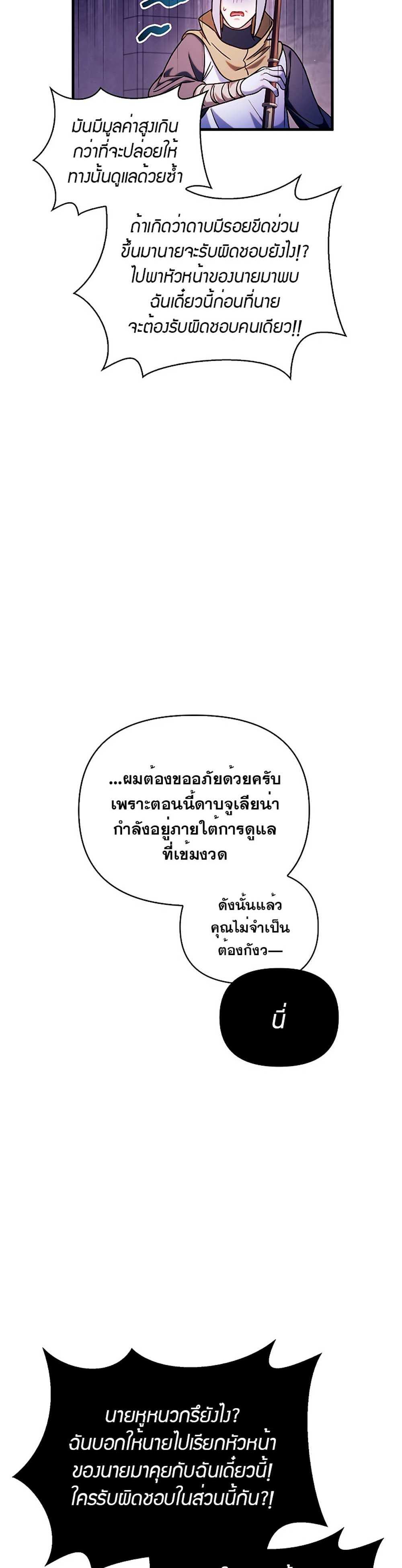 Regressor Instruction Manual คู่มือการใช้งานของนักข้ามเวลา แปลไทย