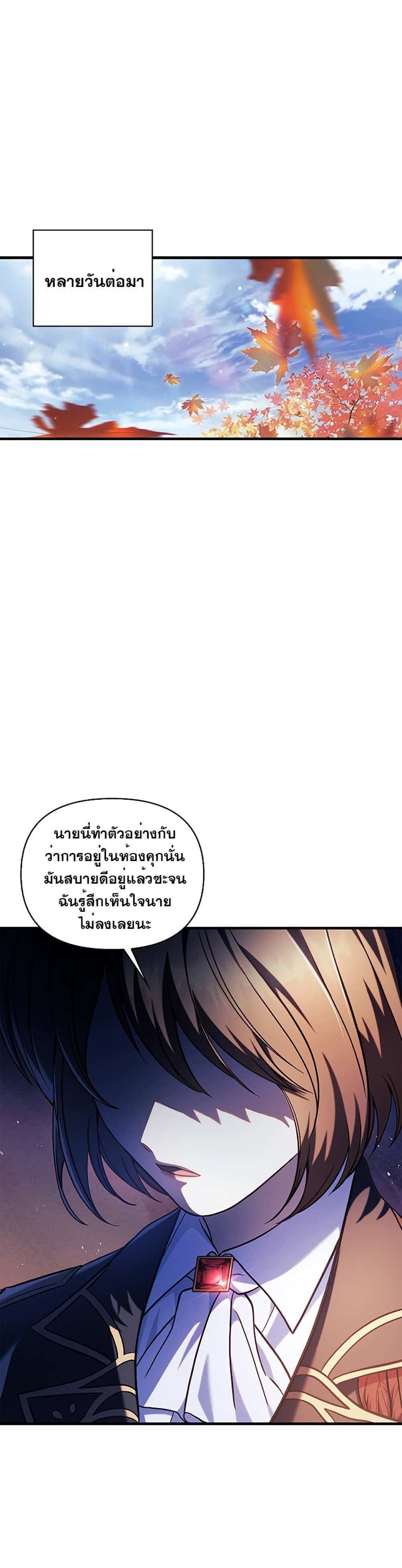 Regressor Instruction Manual คู่มือการใช้งานของนักข้ามเวลา แปลไทย