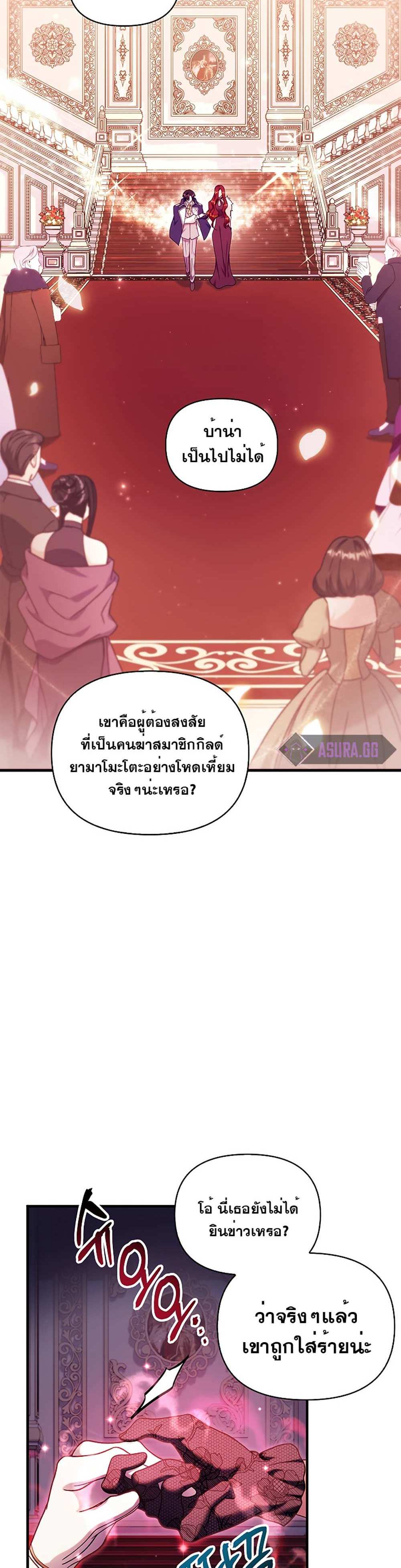 Regressor Instruction Manual คู่มือการใช้งานของนักข้ามเวลา แปลไทย