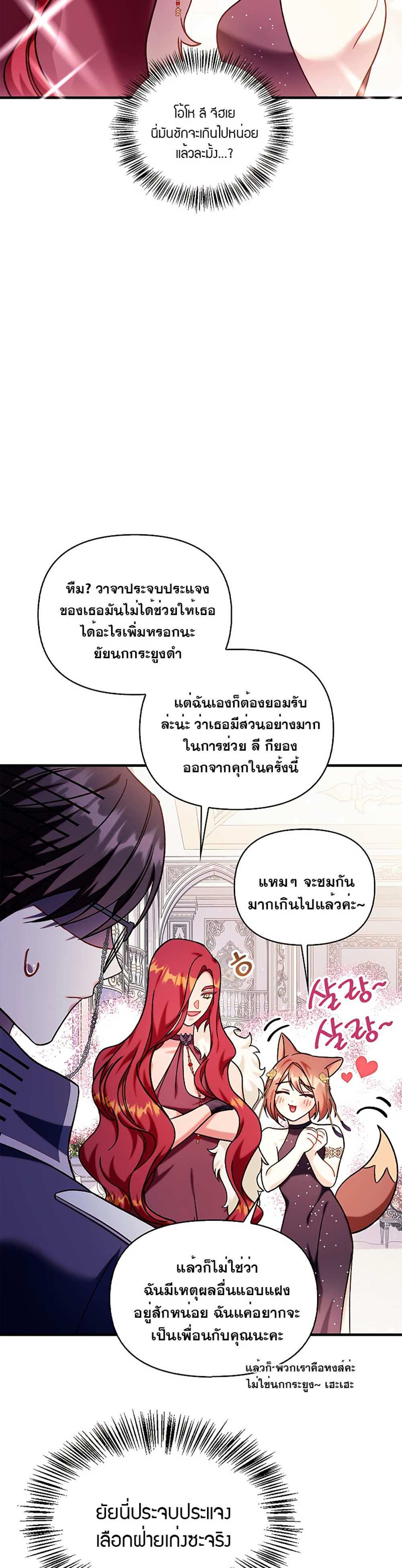 Regressor Instruction Manual คู่มือการใช้งานของนักข้ามเวลา แปลไทย