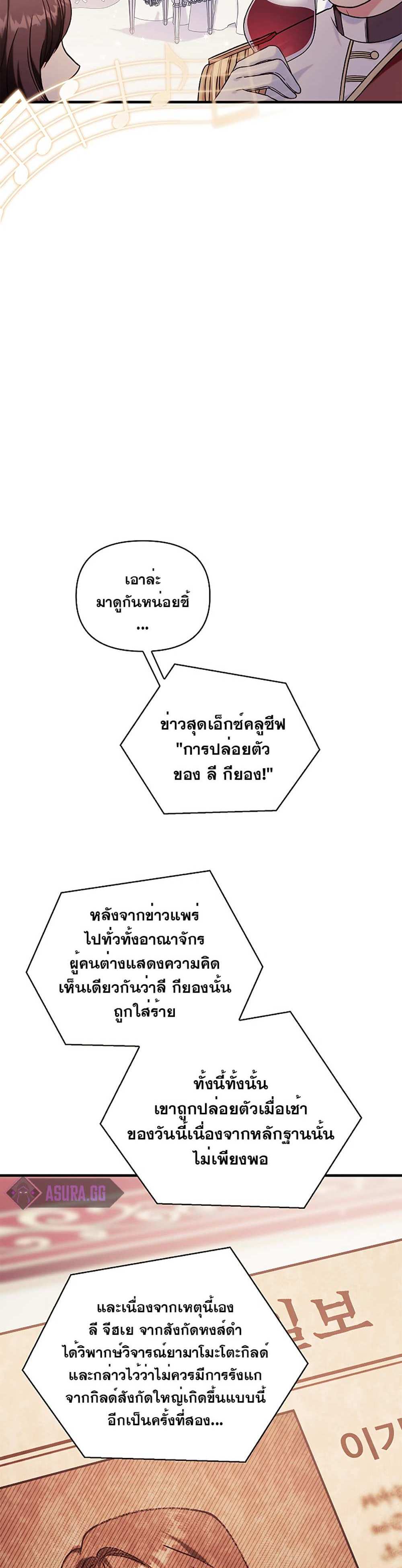 Regressor Instruction Manual คู่มือการใช้งานของนักข้ามเวลา แปลไทย