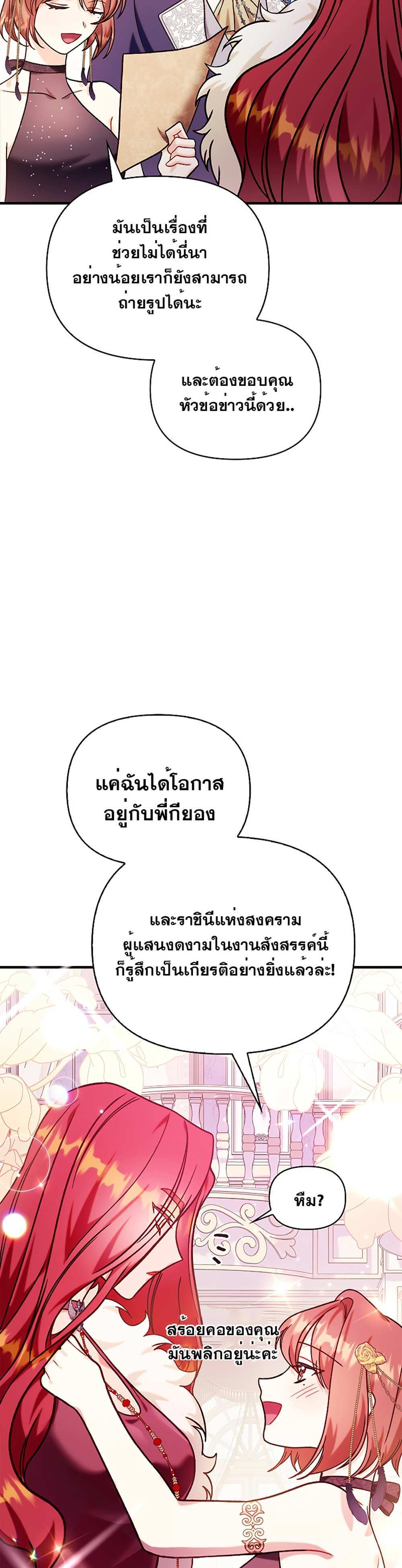 Regressor Instruction Manual คู่มือการใช้งานของนักข้ามเวลา แปลไทย