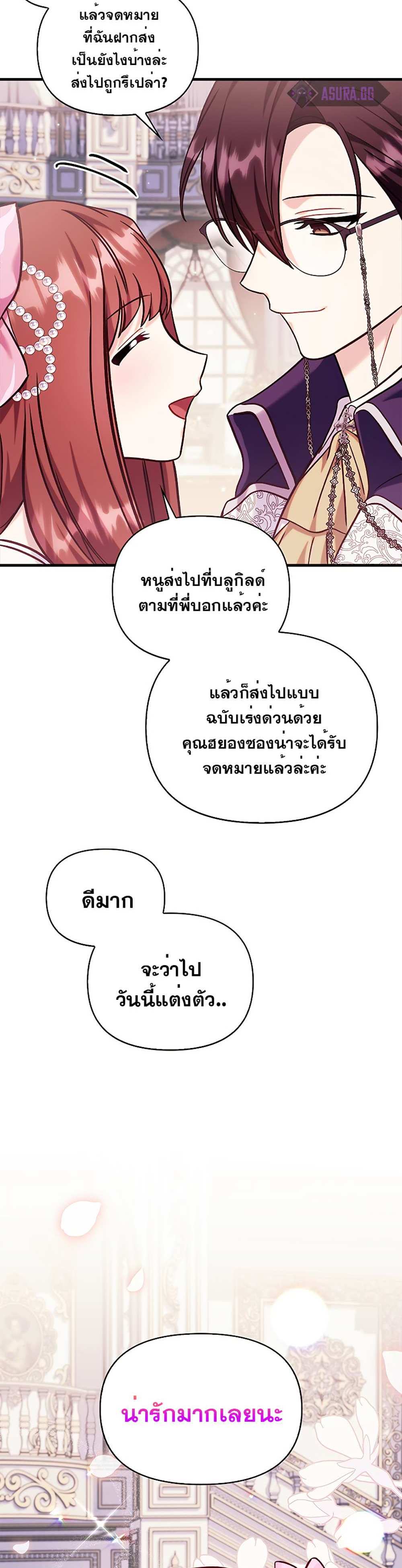 Regressor Instruction Manual คู่มือการใช้งานของนักข้ามเวลา แปลไทย