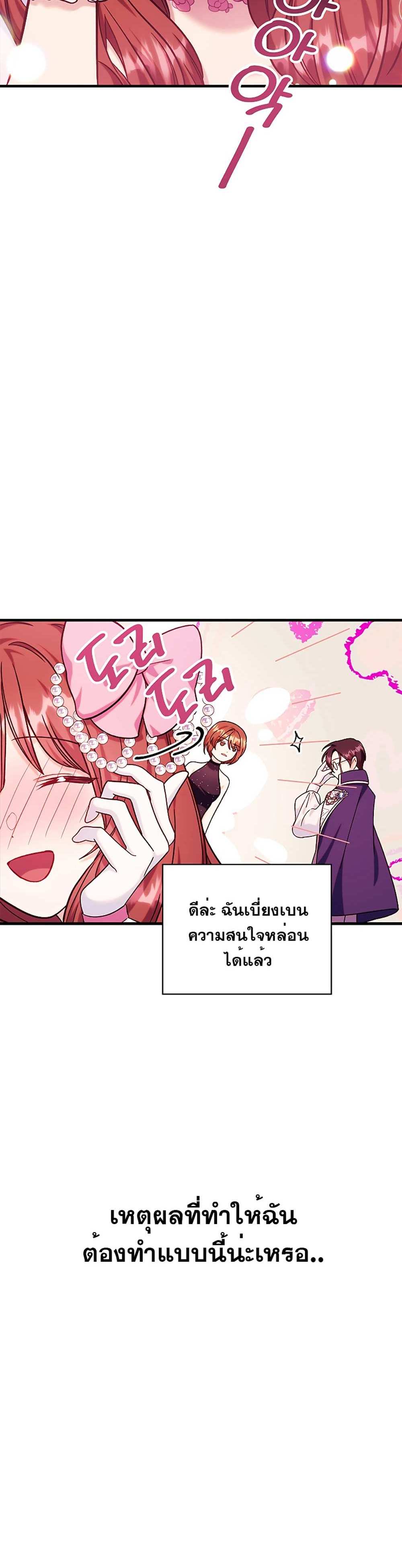 Regressor Instruction Manual คู่มือการใช้งานของนักข้ามเวลา แปลไทย