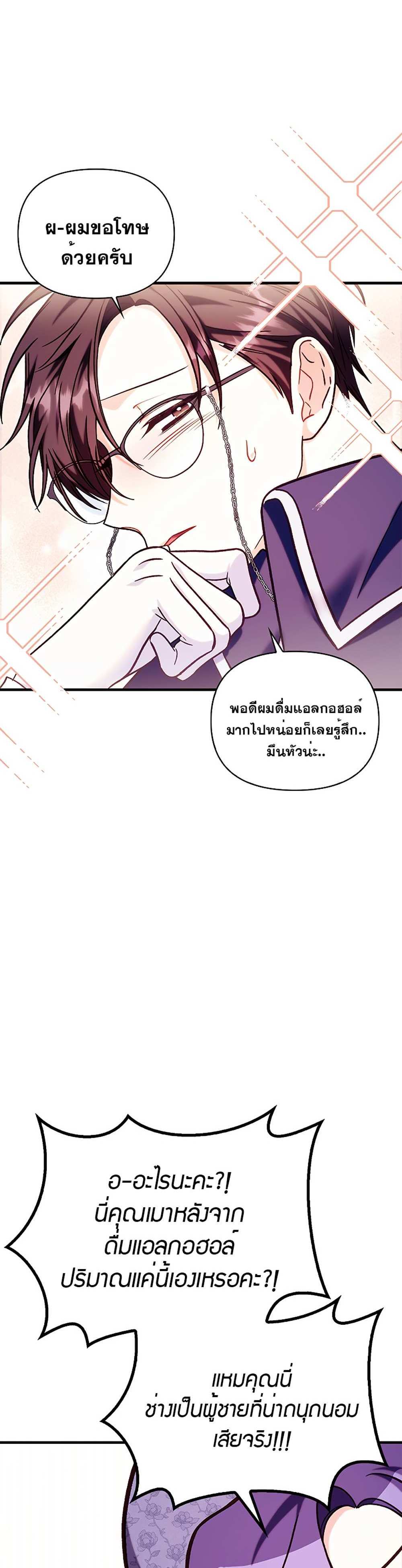 Regressor Instruction Manual คู่มือการใช้งานของนักข้ามเวลา แปลไทย