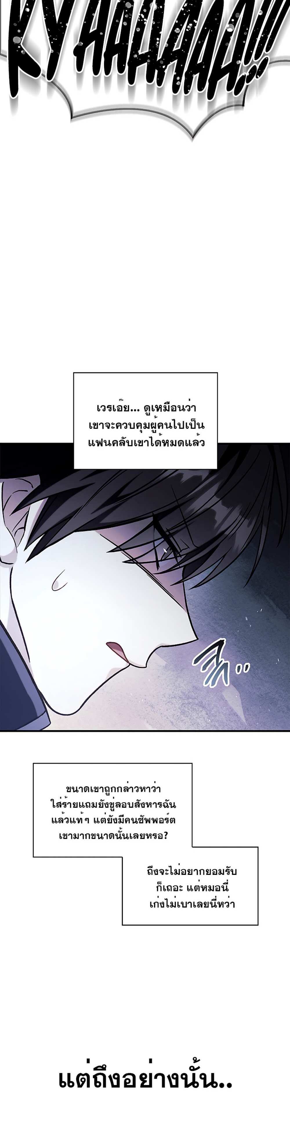 Regressor Instruction Manual คู่มือการใช้งานของนักข้ามเวลา แปลไทย