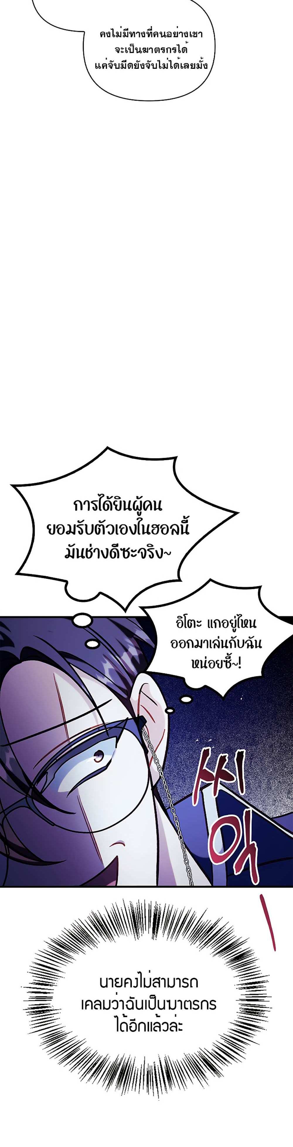 Regressor Instruction Manual คู่มือการใช้งานของนักข้ามเวลา แปลไทย