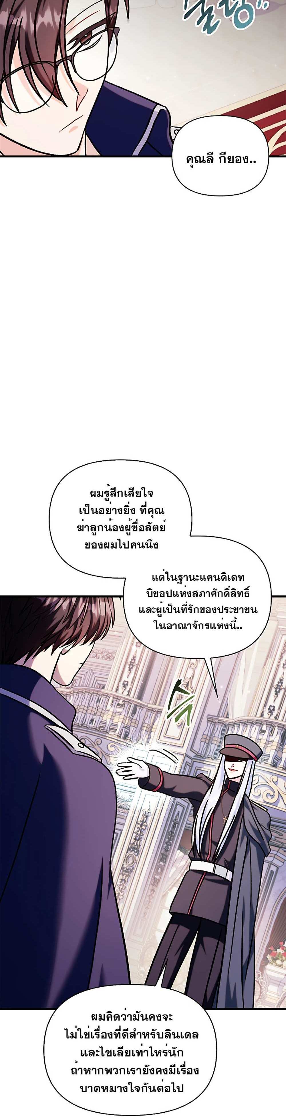 Regressor Instruction Manual คู่มือการใช้งานของนักข้ามเวลา แปลไทย