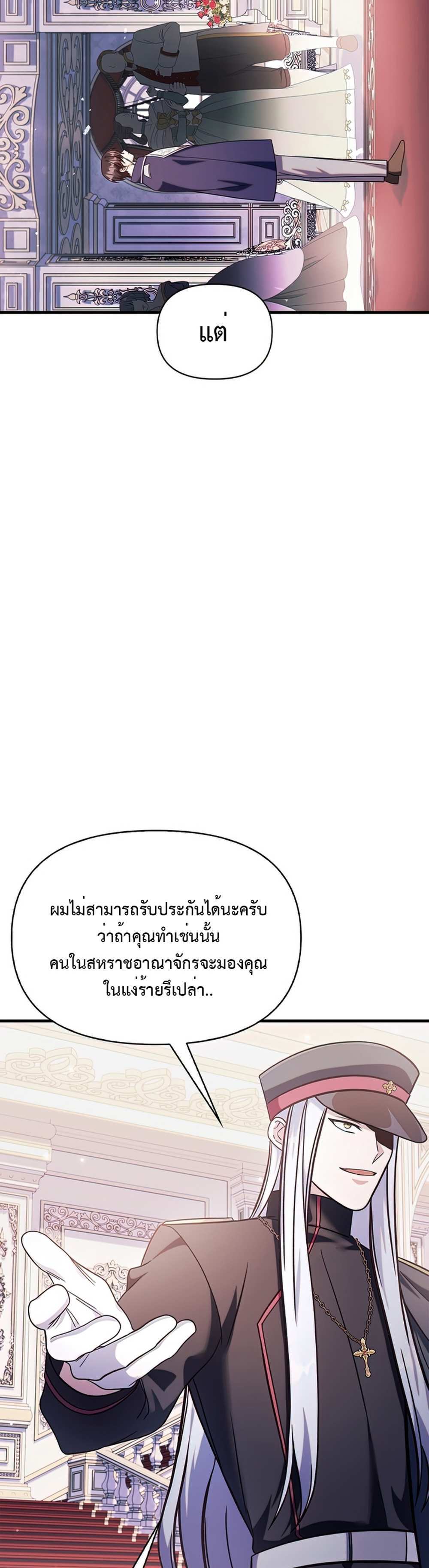 Regressor Instruction Manual คู่มือการใช้งานของนักข้ามเวลา แปลไทย