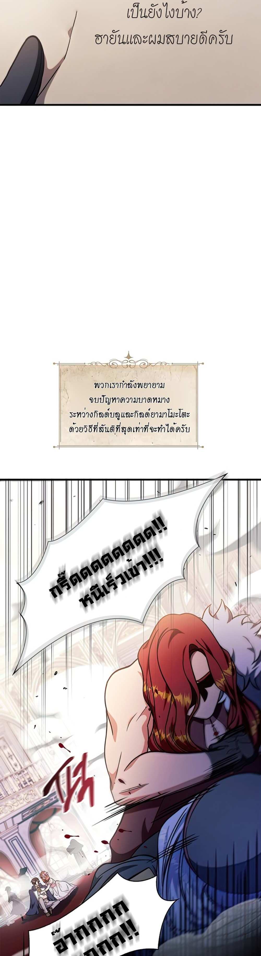 Regressor Instruction Manual คู่มือการใช้งานของนักข้ามเวลา แปลไทย