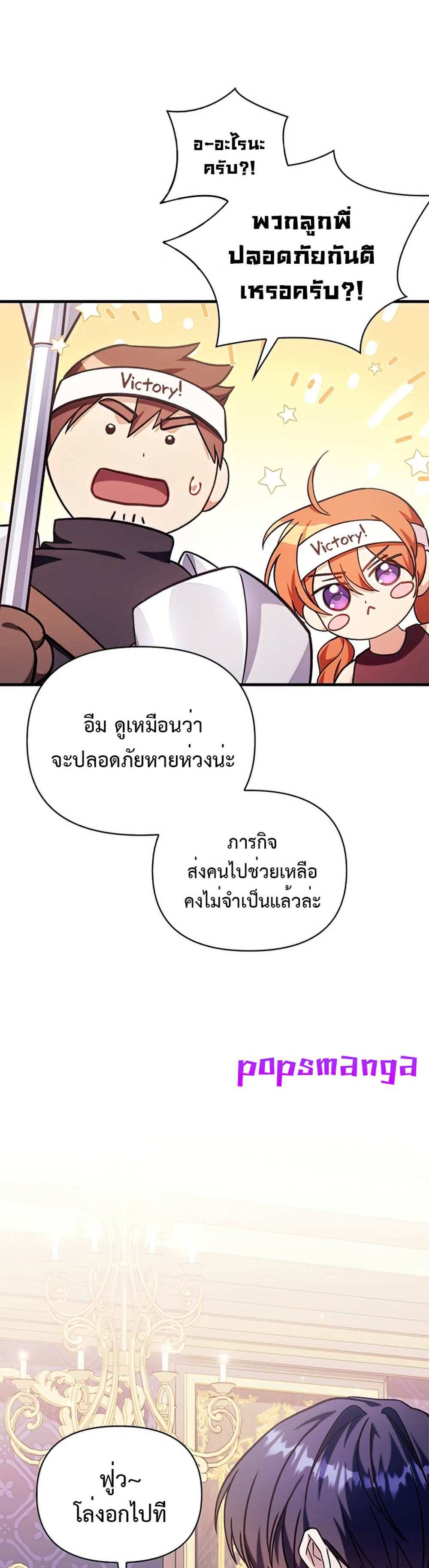 Regressor Instruction Manual คู่มือการใช้งานของนักข้ามเวลา แปลไทย