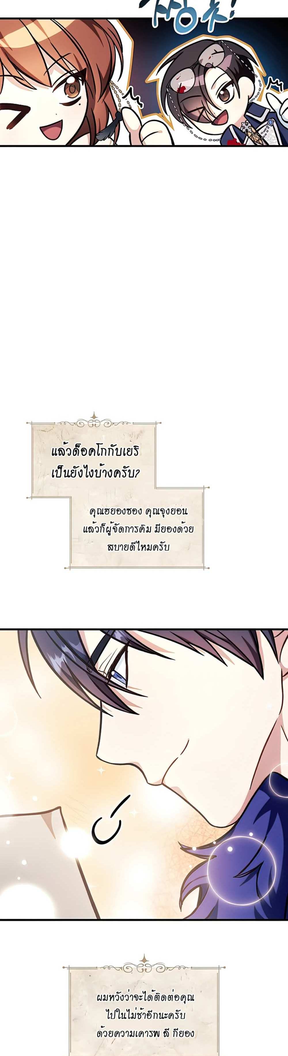 Regressor Instruction Manual คู่มือการใช้งานของนักข้ามเวลา แปลไทย