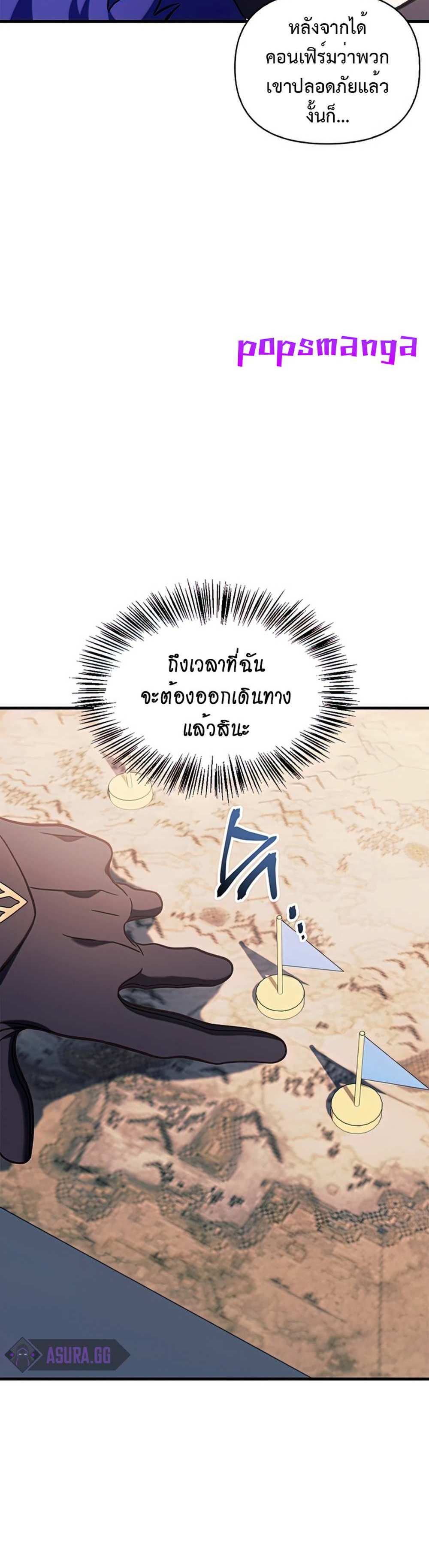 Regressor Instruction Manual คู่มือการใช้งานของนักข้ามเวลา แปลไทย