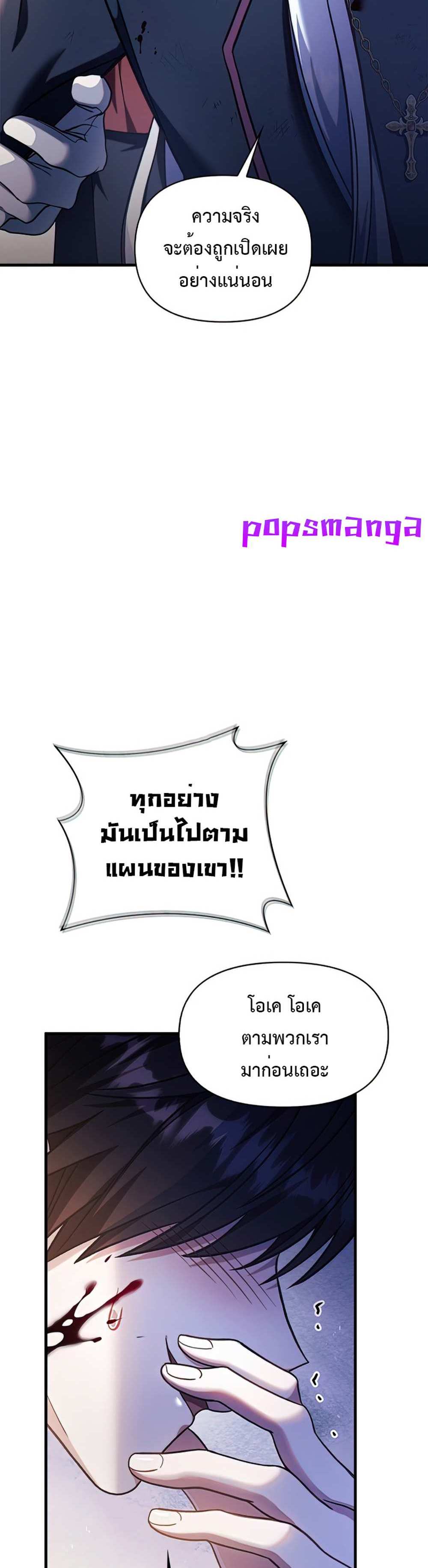 Regressor Instruction Manual คู่มือการใช้งานของนักข้ามเวลา แปลไทย