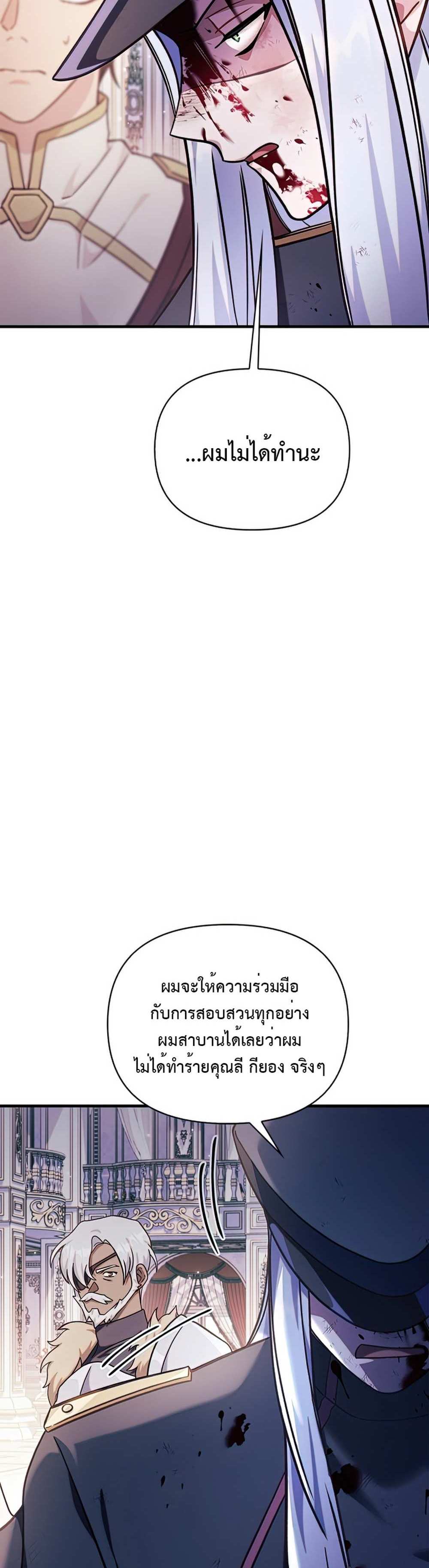 Regressor Instruction Manual คู่มือการใช้งานของนักข้ามเวลา แปลไทย