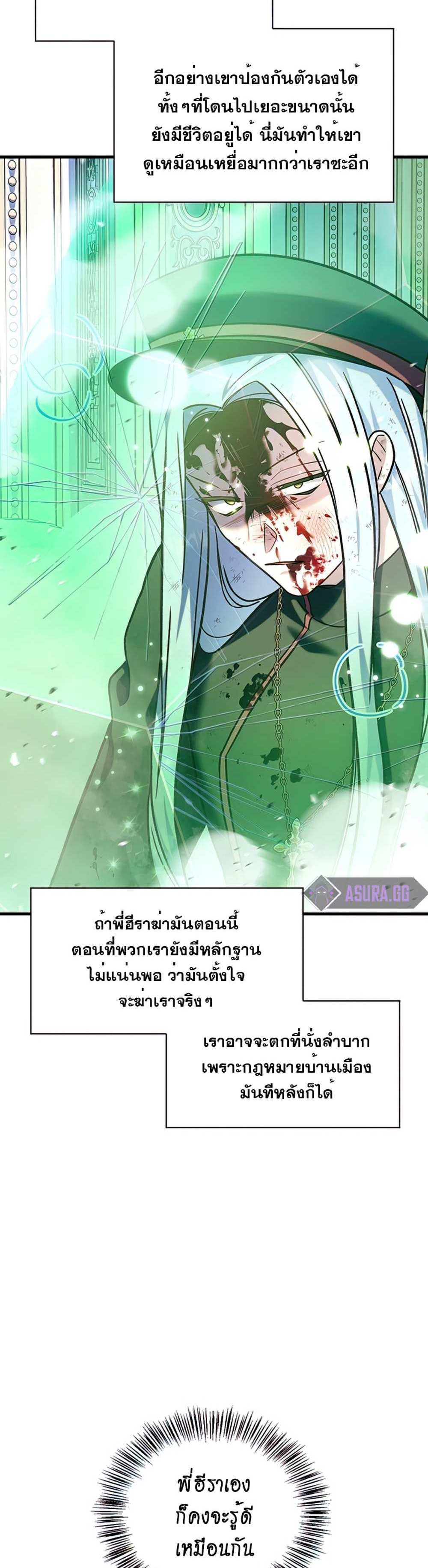 Regressor Instruction Manual คู่มือการใช้งานของนักข้ามเวลา แปลไทย