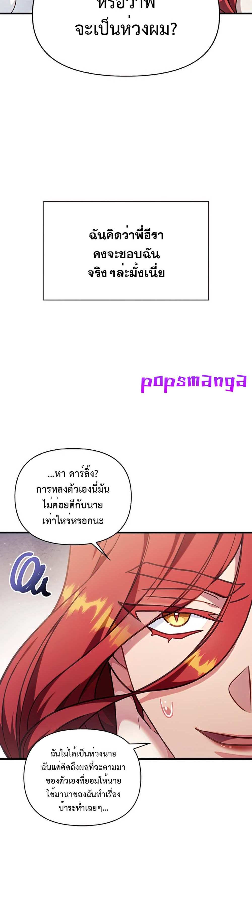 Regressor Instruction Manual คู่มือการใช้งานของนักข้ามเวลา แปลไทย