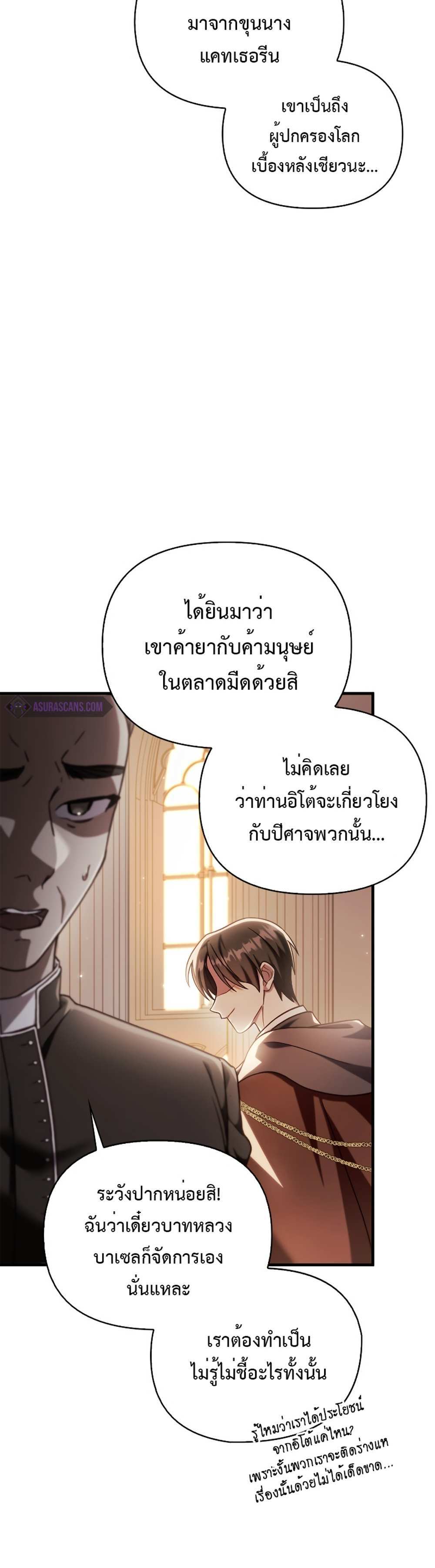 Regressor Instruction Manual คู่มือการใช้งานของนักข้ามเวลา แปลไทย